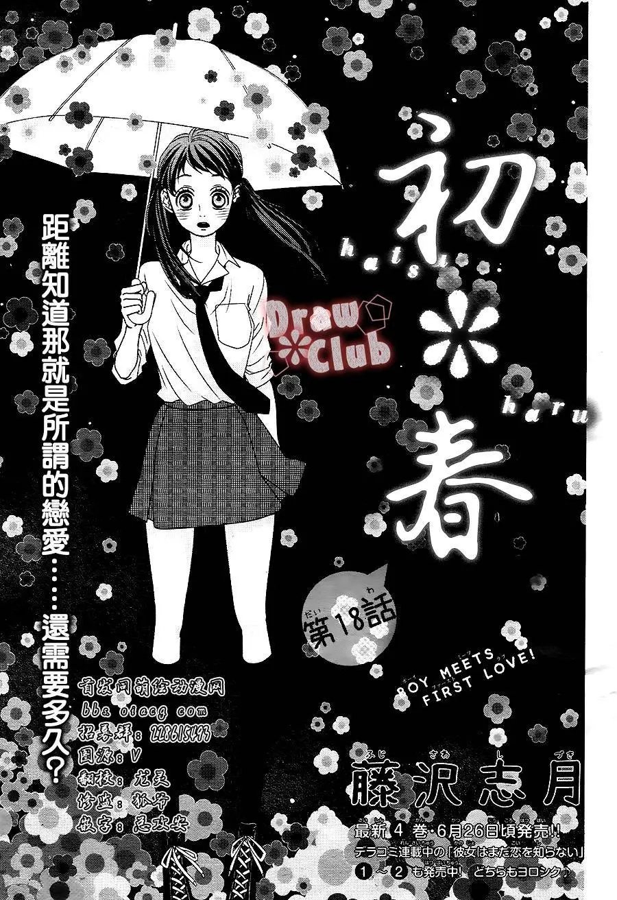 第18回