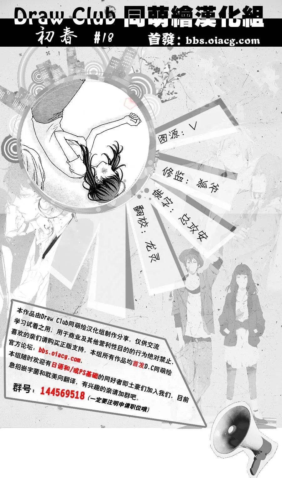 第18回