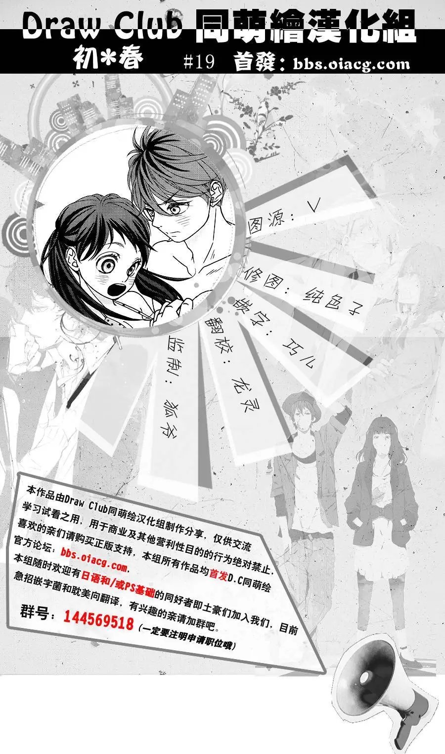第19回