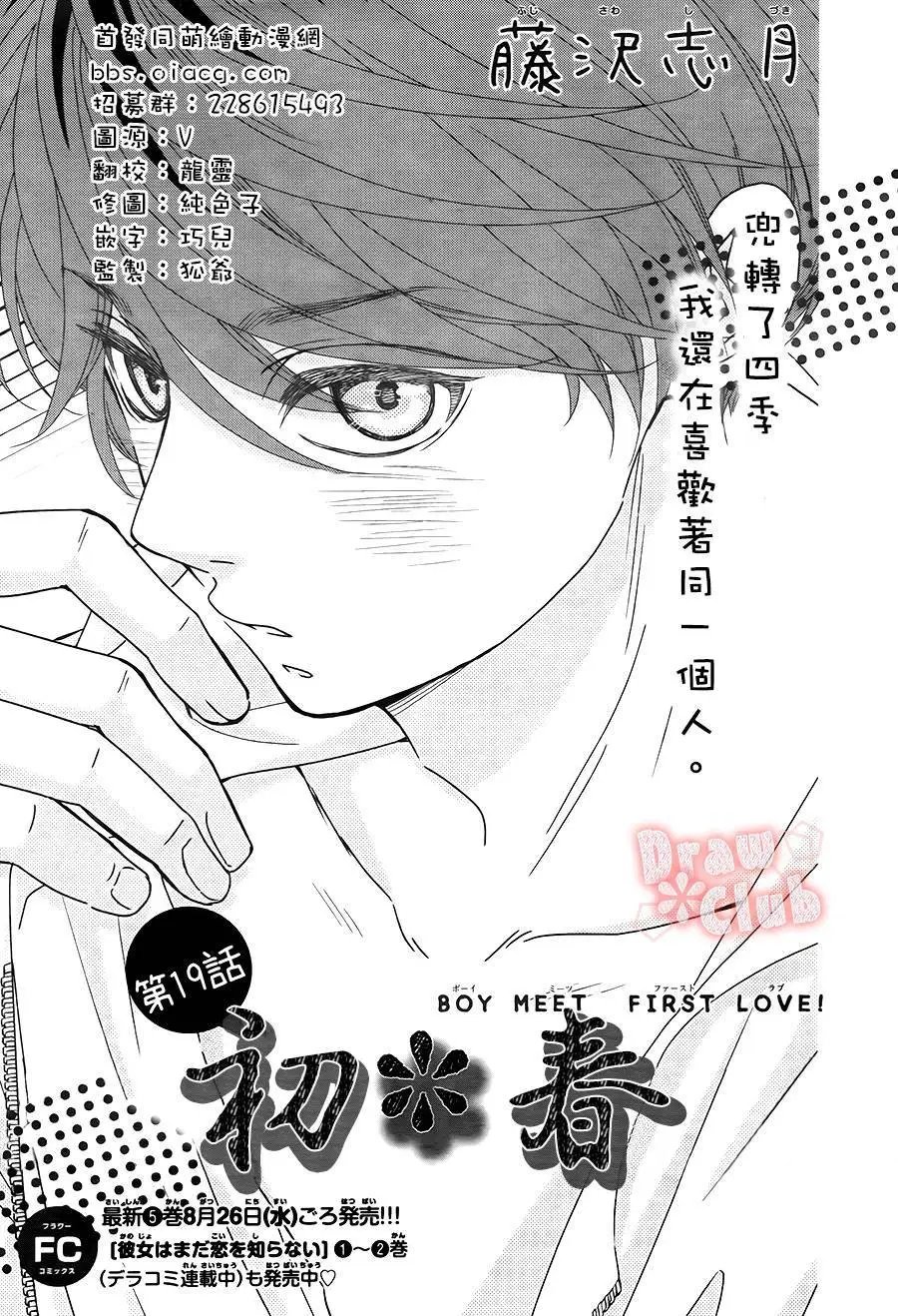 第19回
