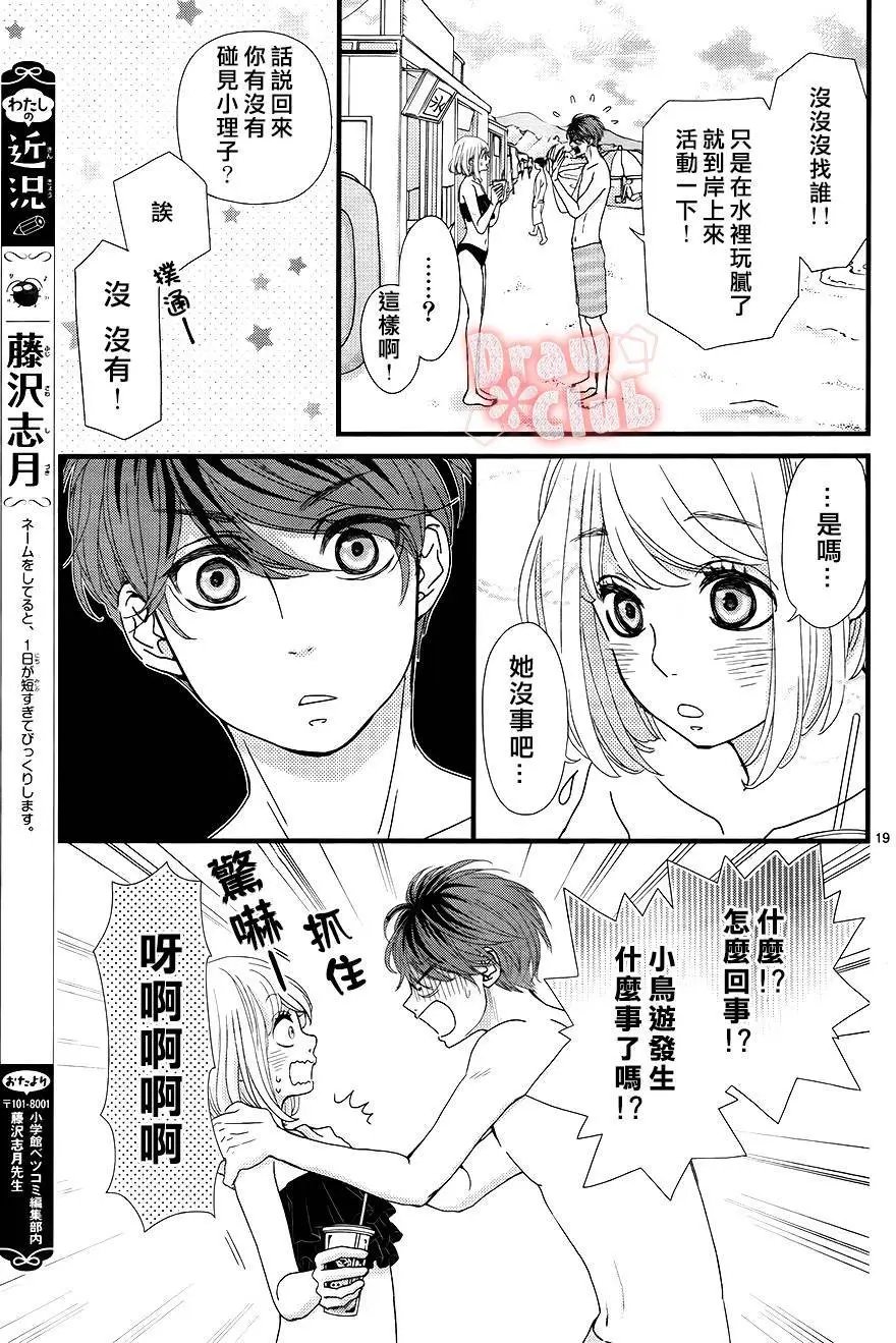 第19回