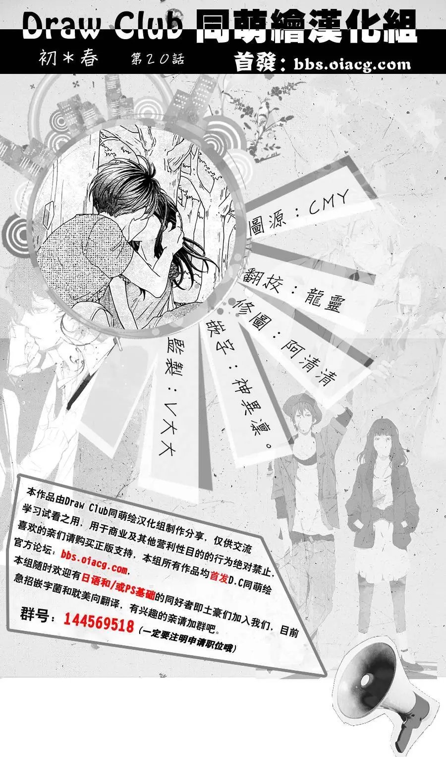第20回