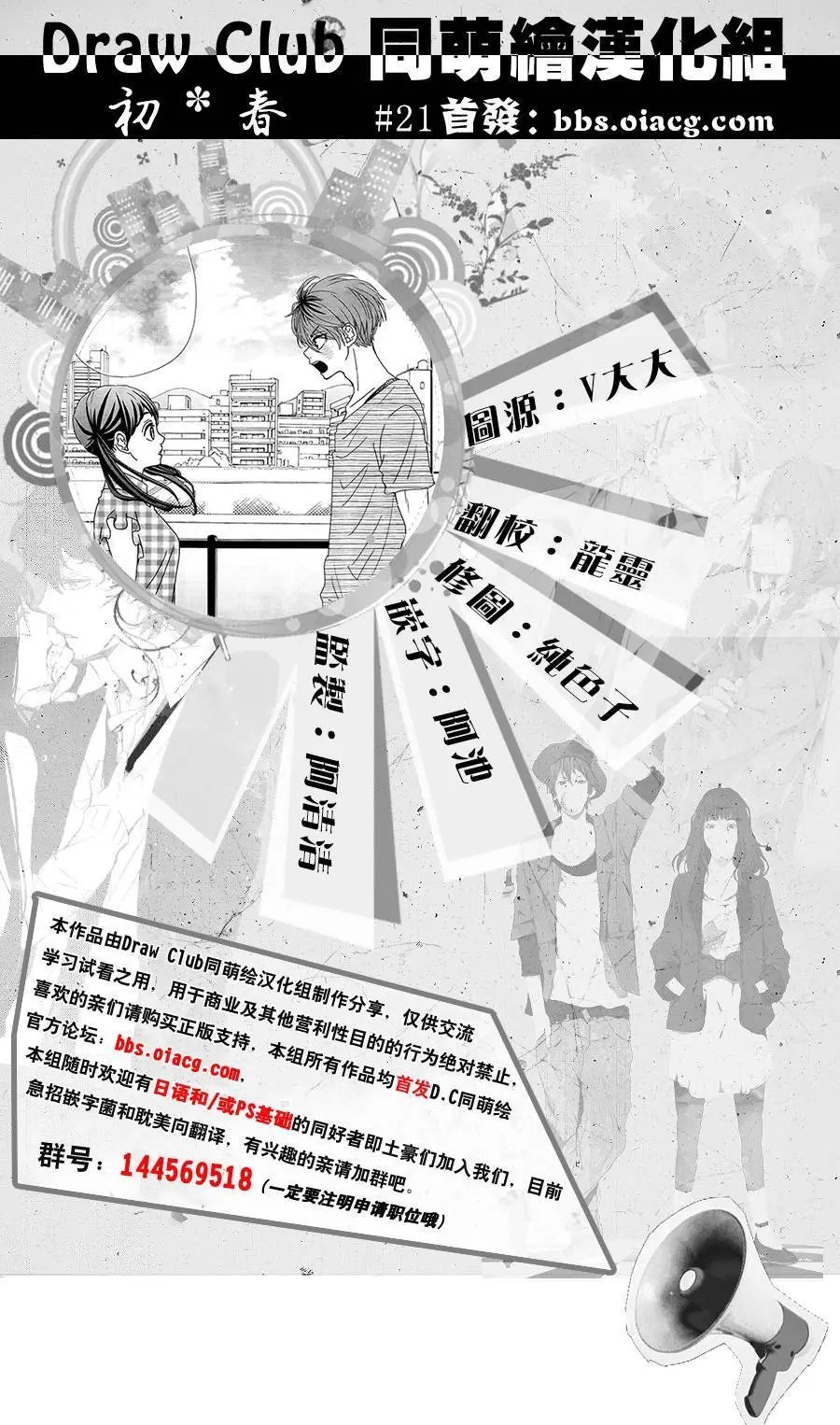 第21回