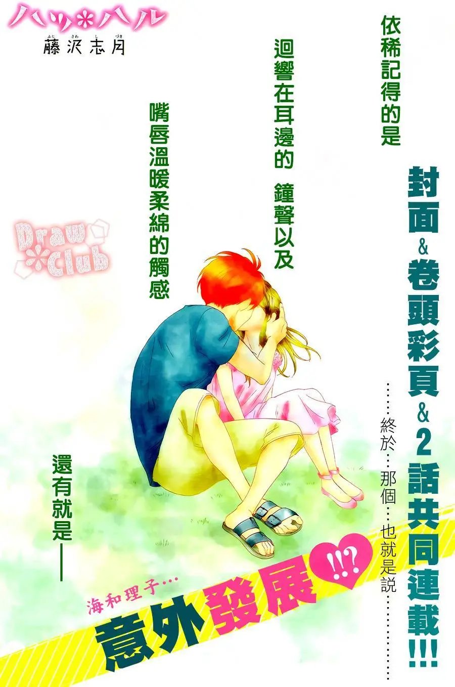 第21回