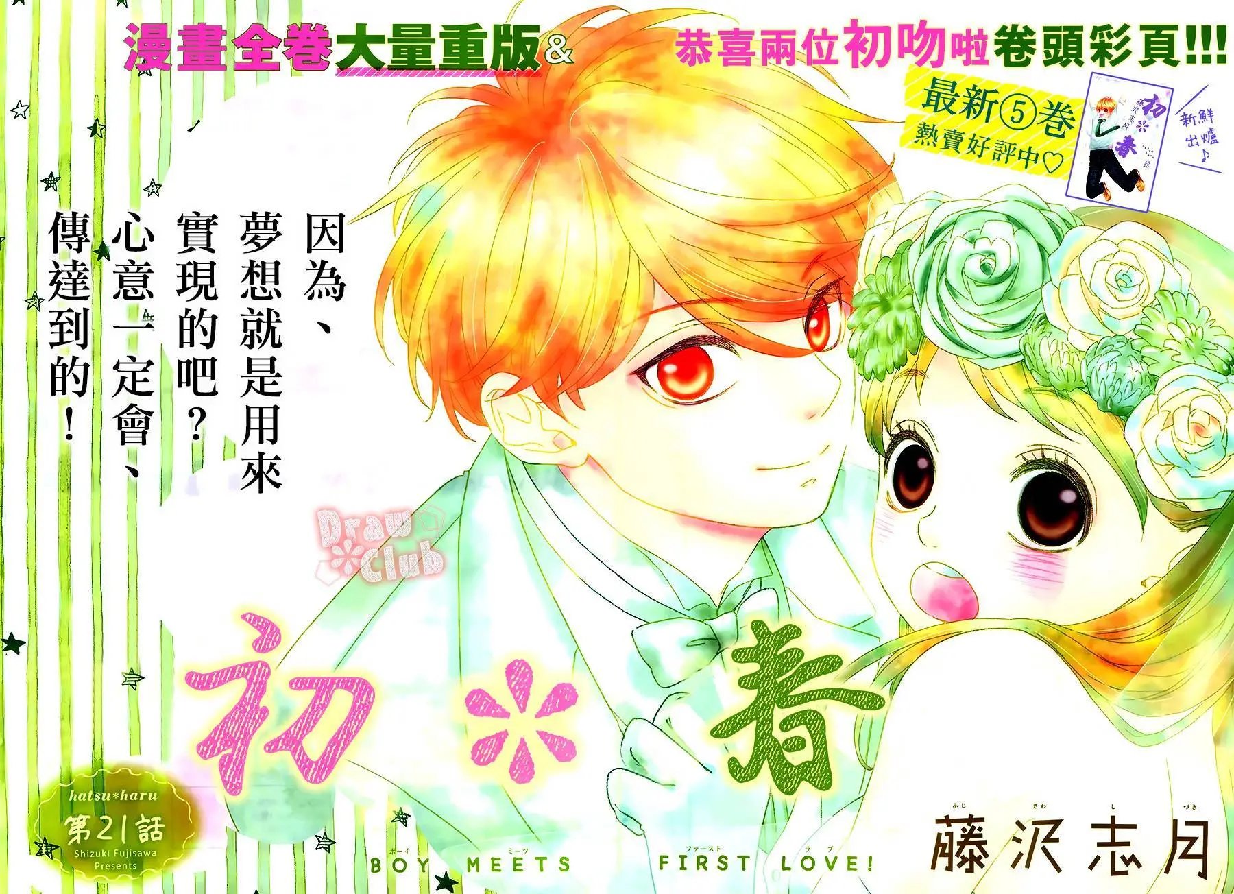 第21回