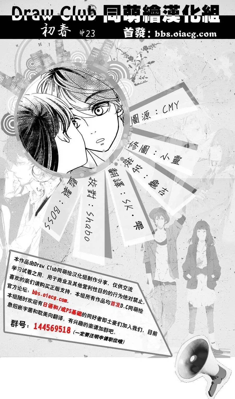 第23回