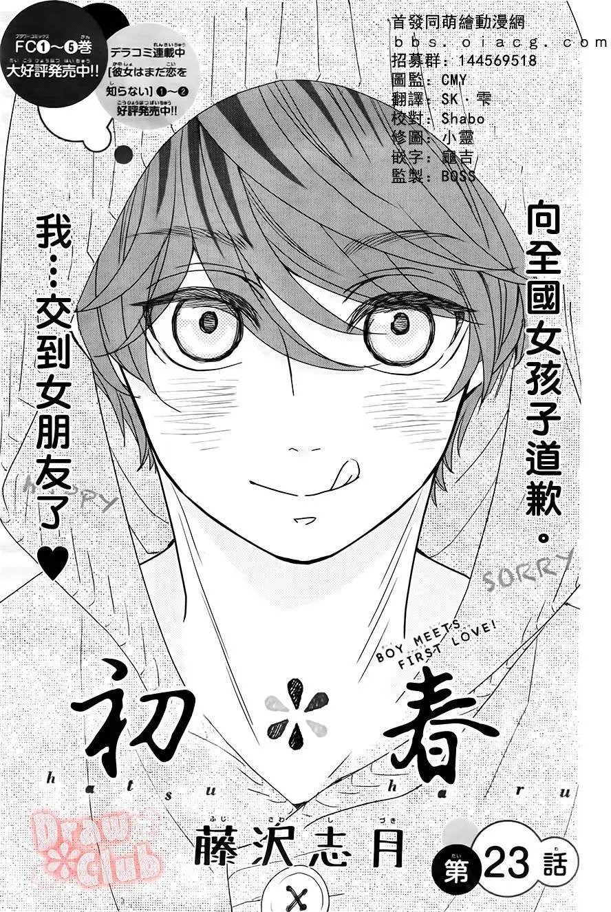 第23回