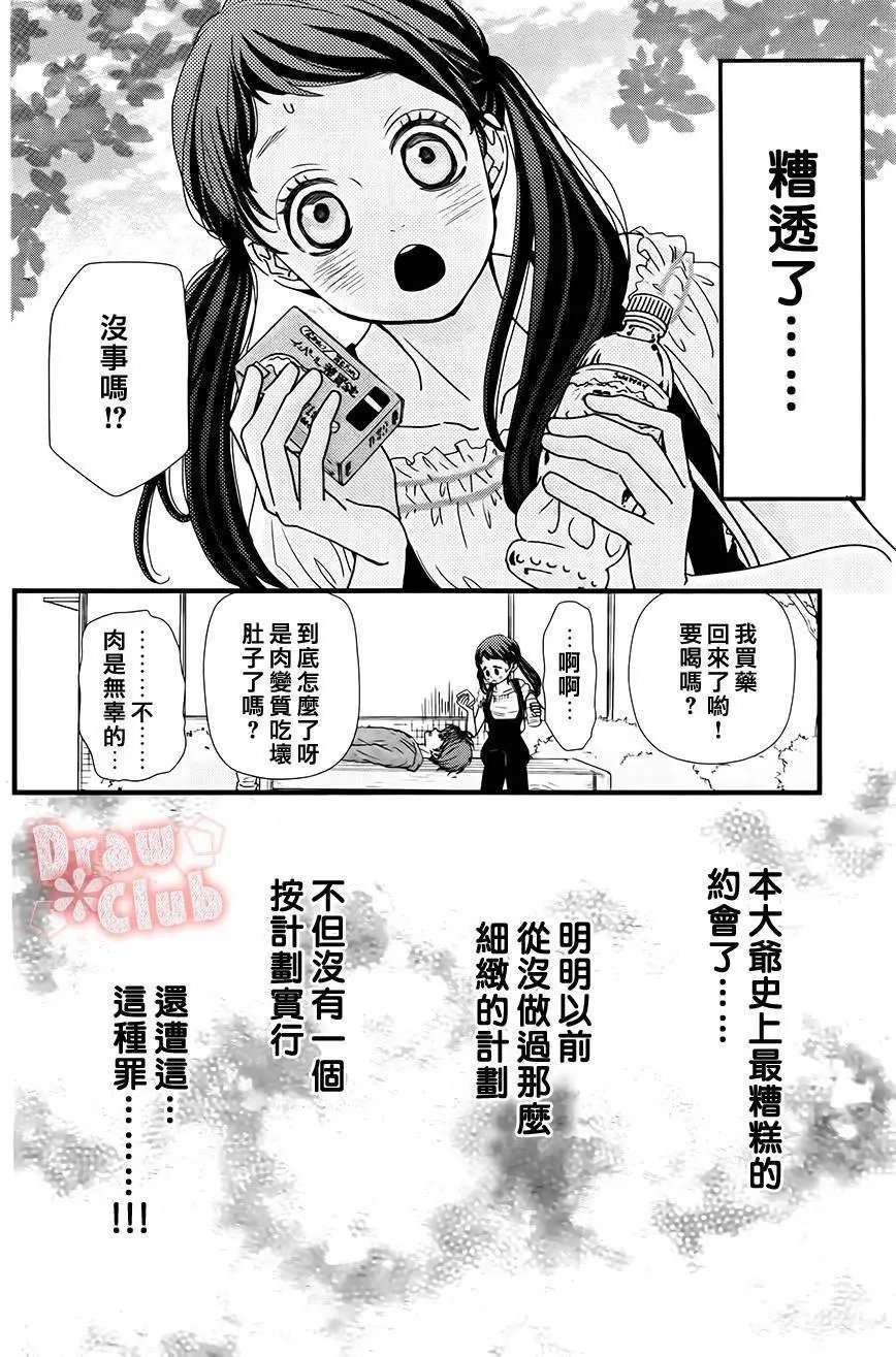 第23回