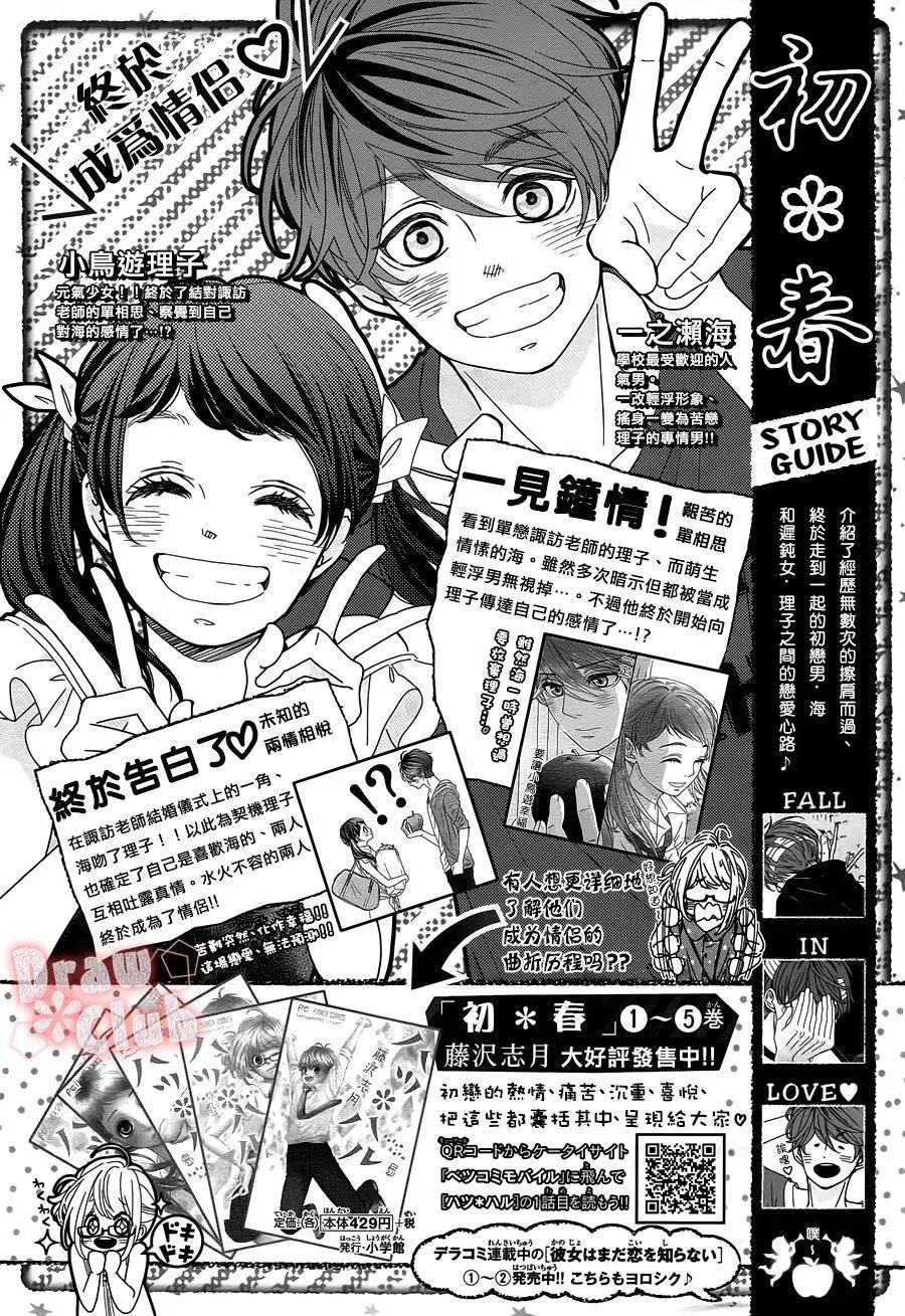 第24回