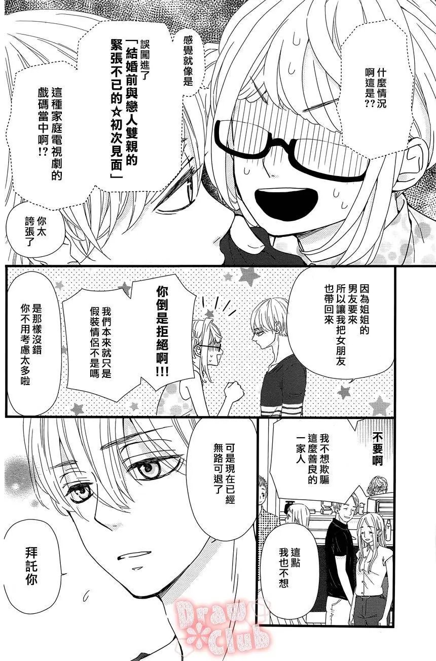 第24回