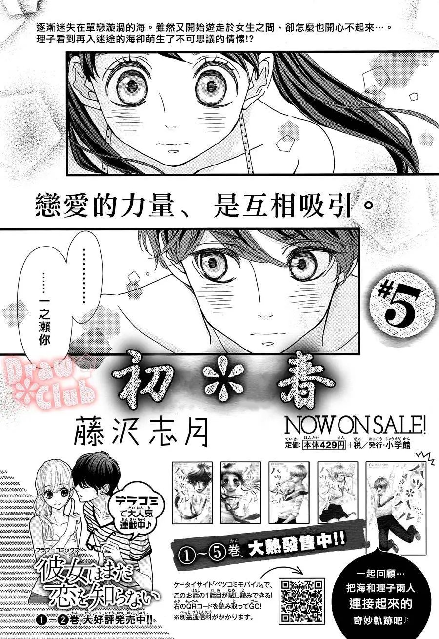 第24回