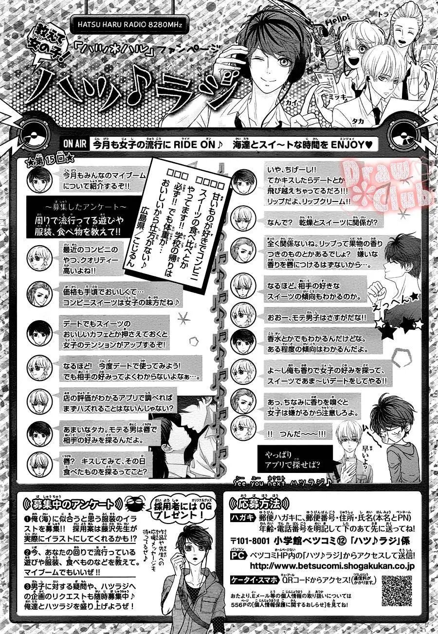 第24回