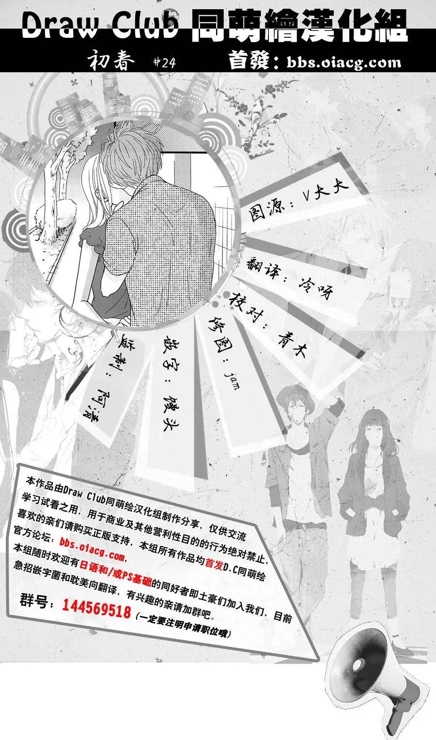 第24回