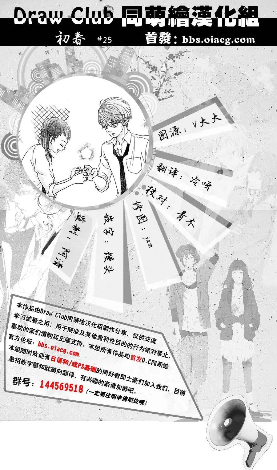 第25回