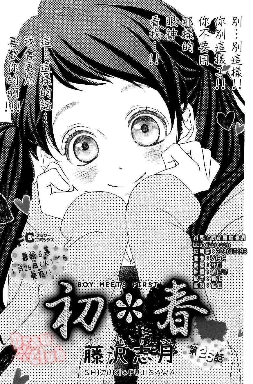 第26回
