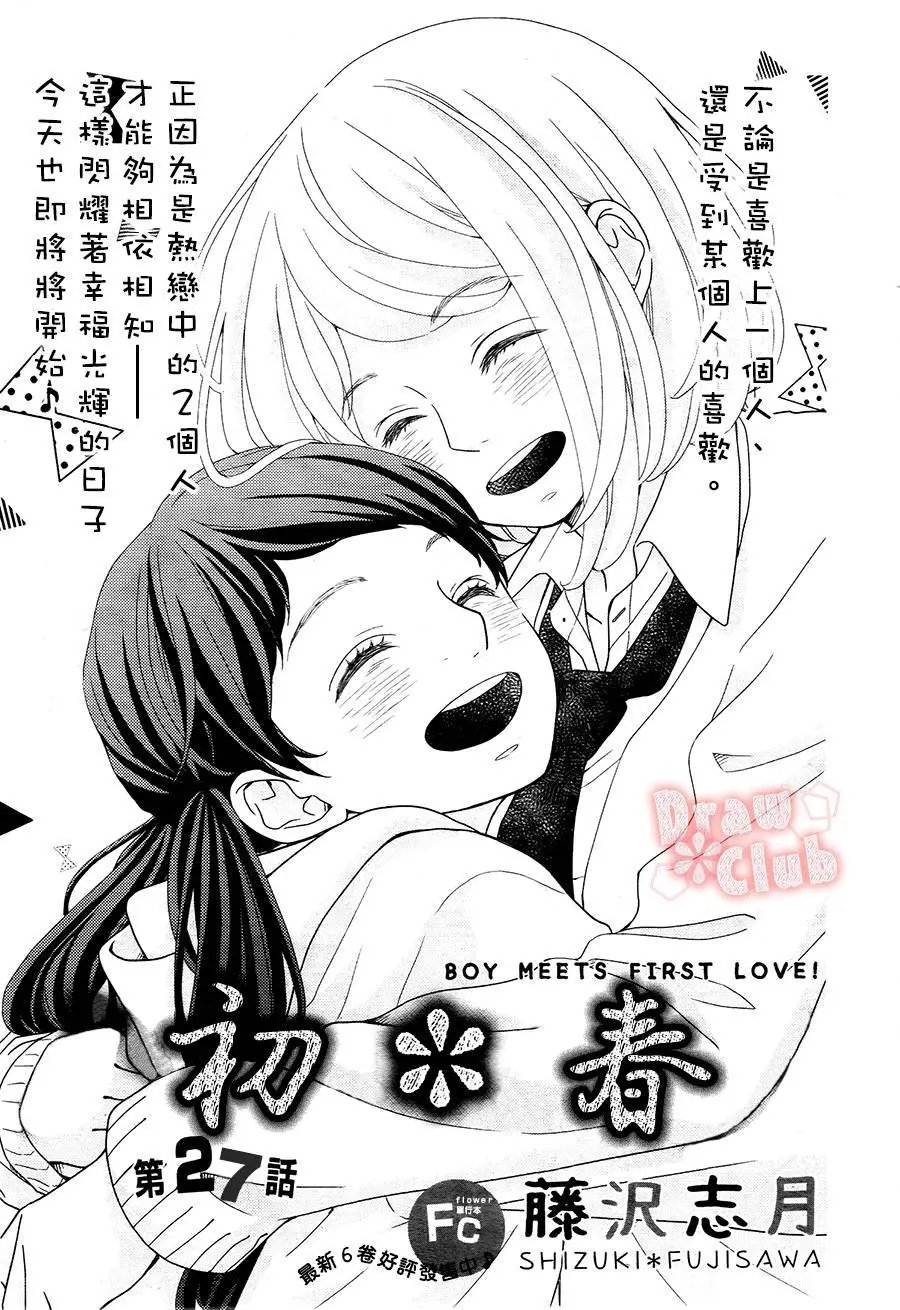 第27回