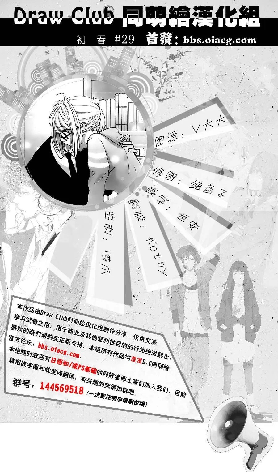 第29回