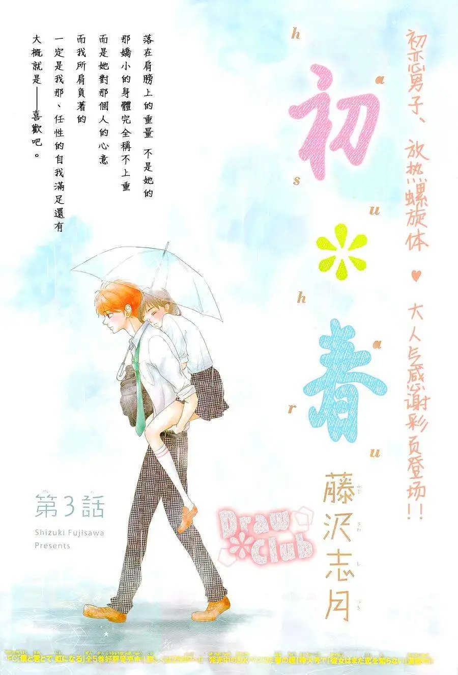 第03回