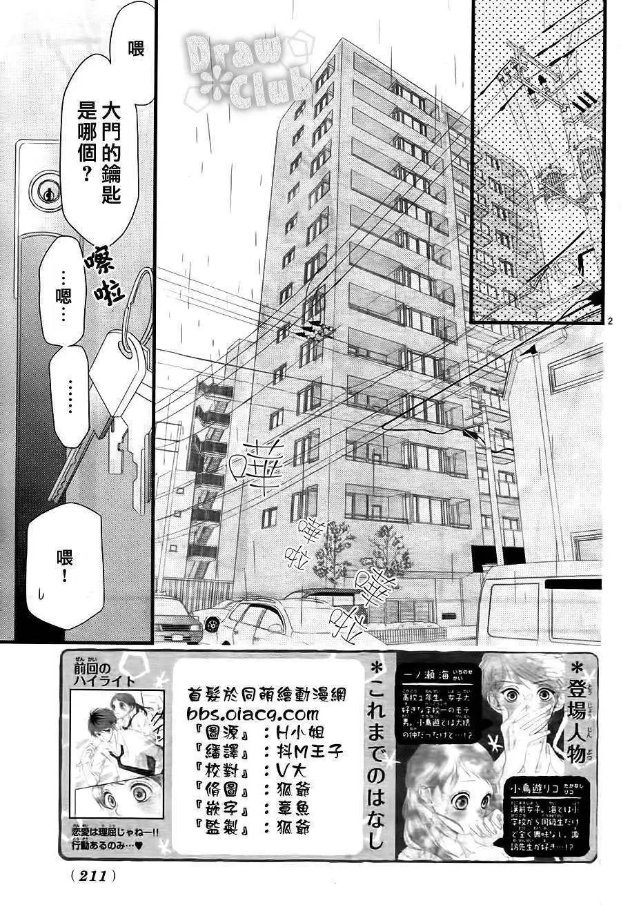 第03回