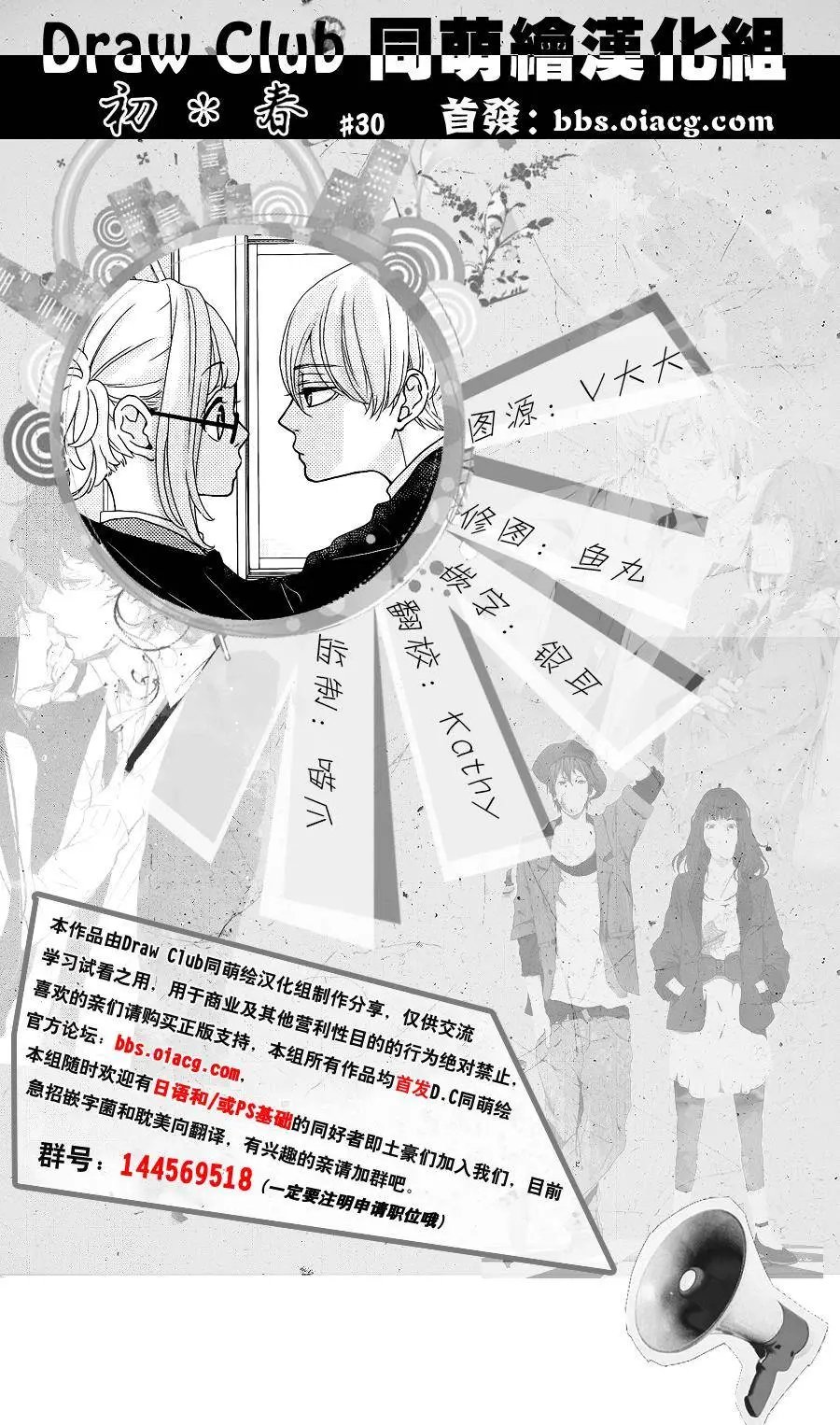 第30回