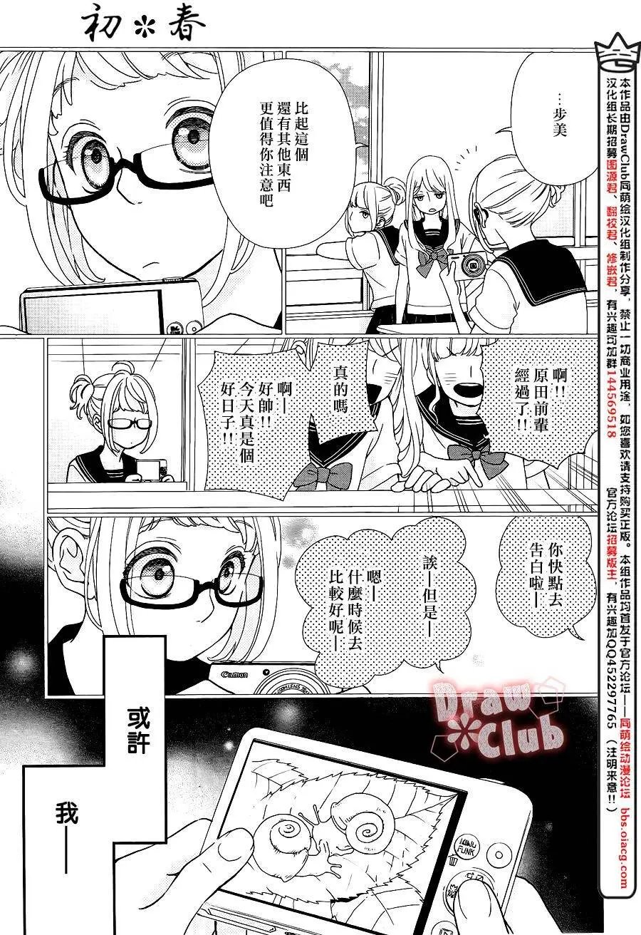 第30回