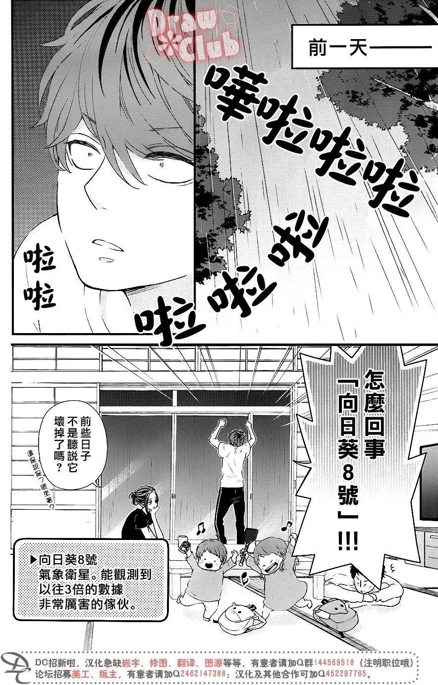 第31回