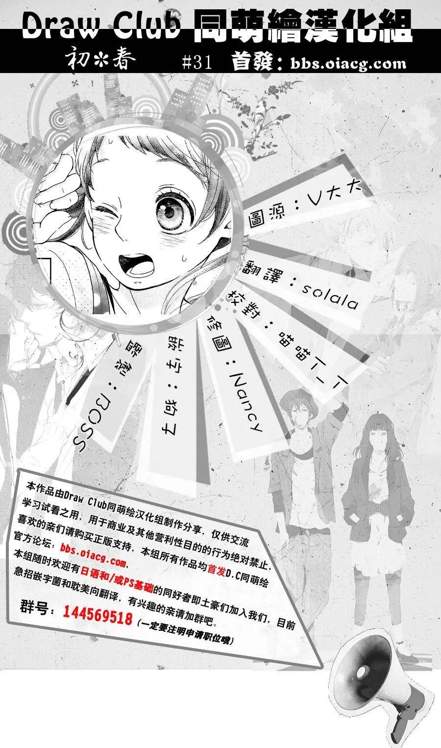 第31回