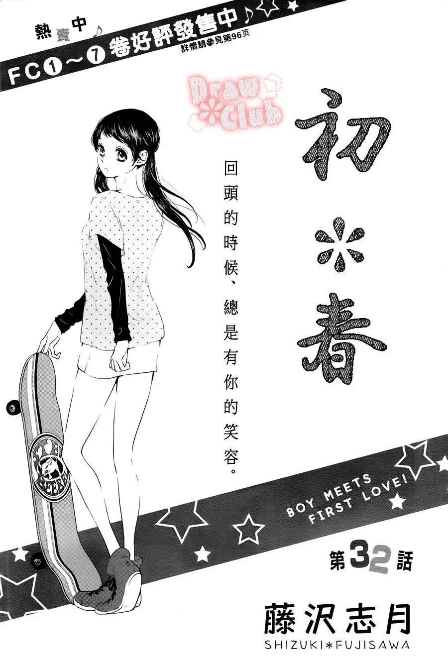 第32回