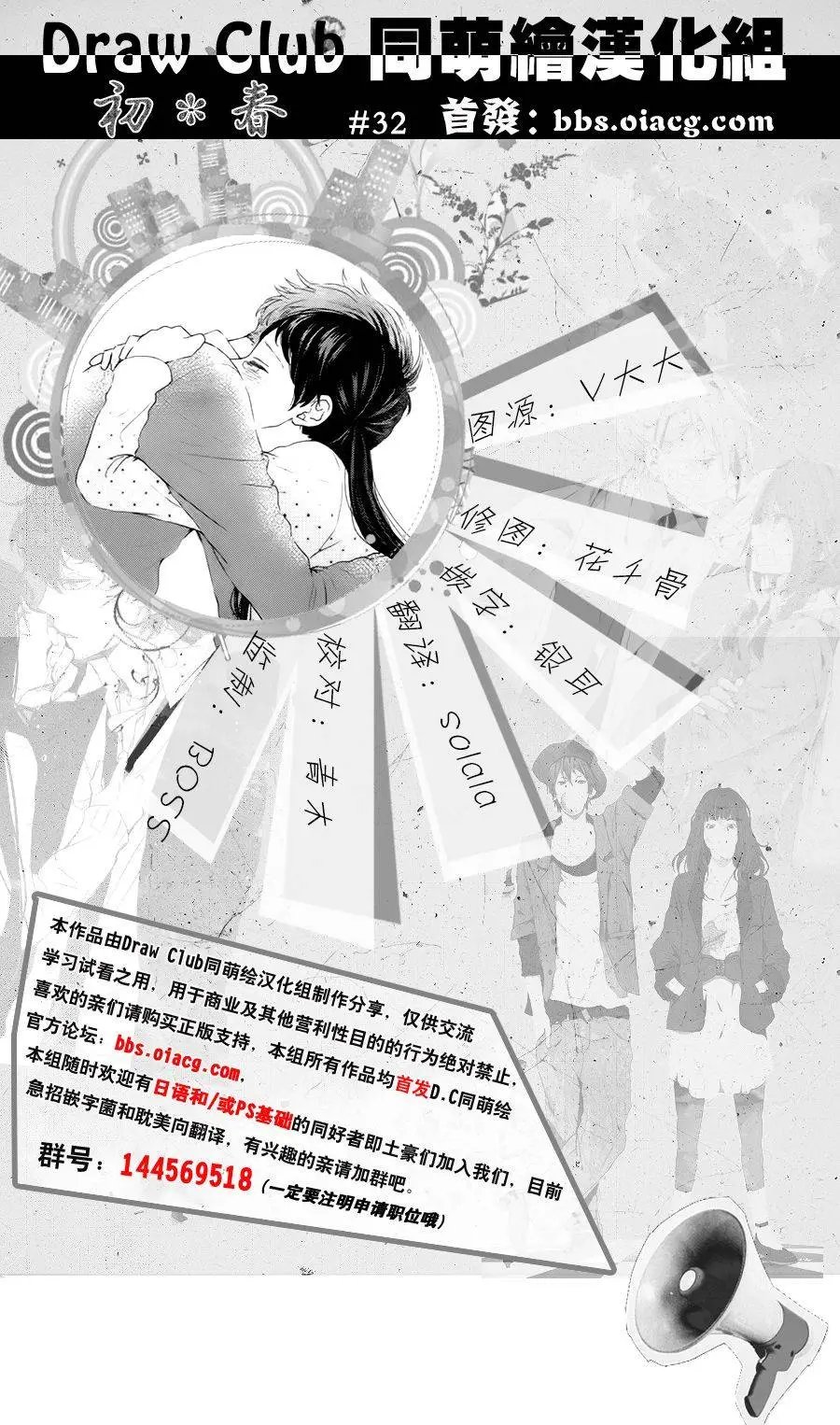 第32回