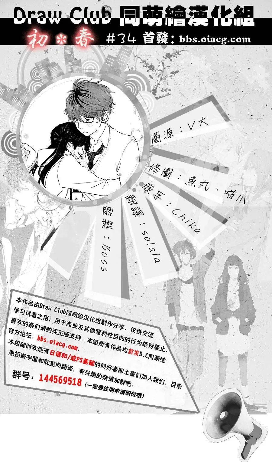 第34回