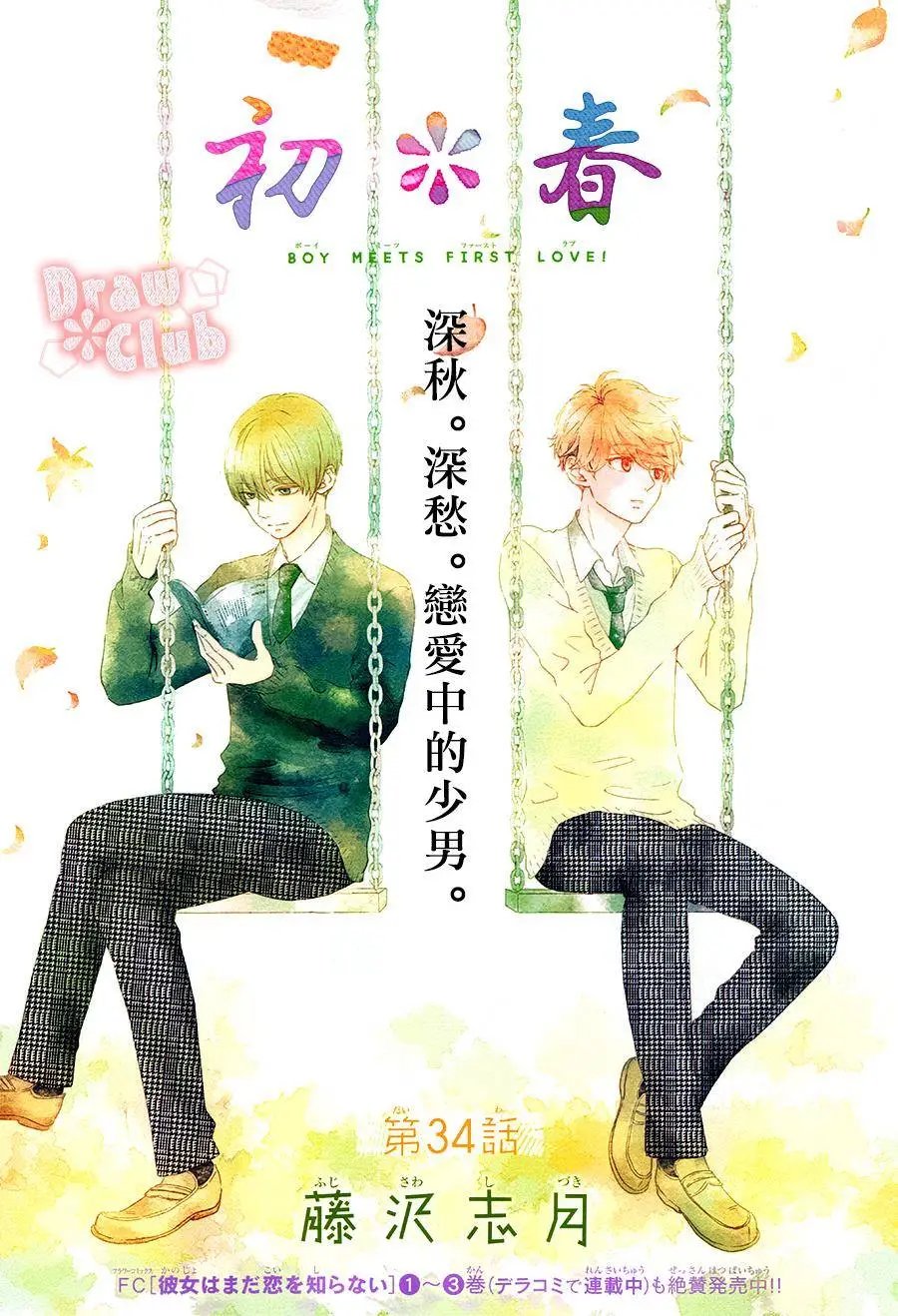 第34回