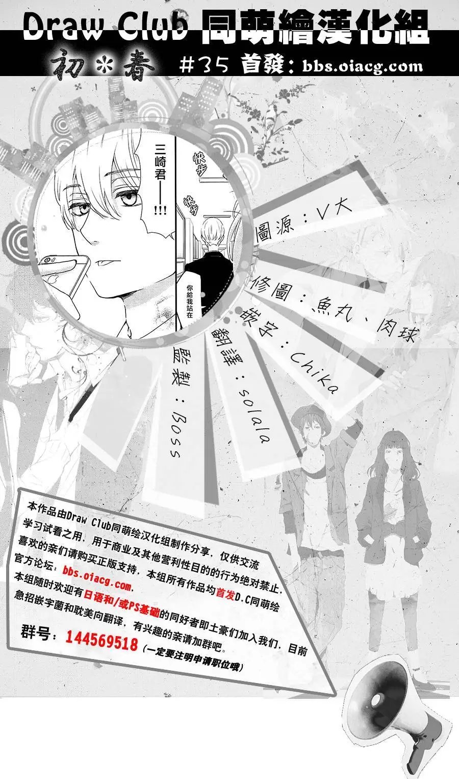 第35回