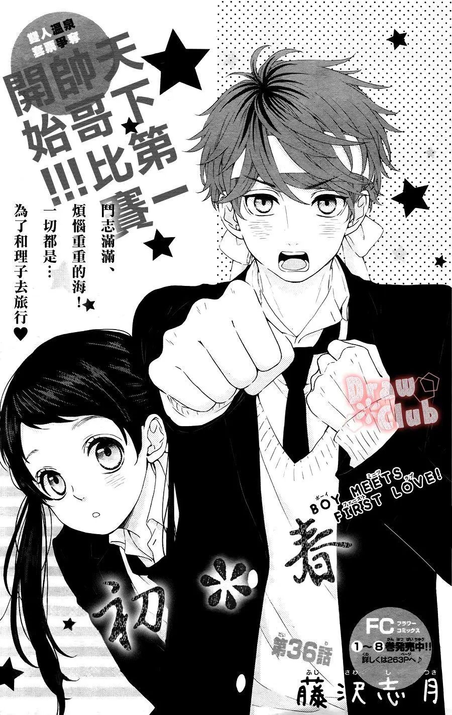 第36回