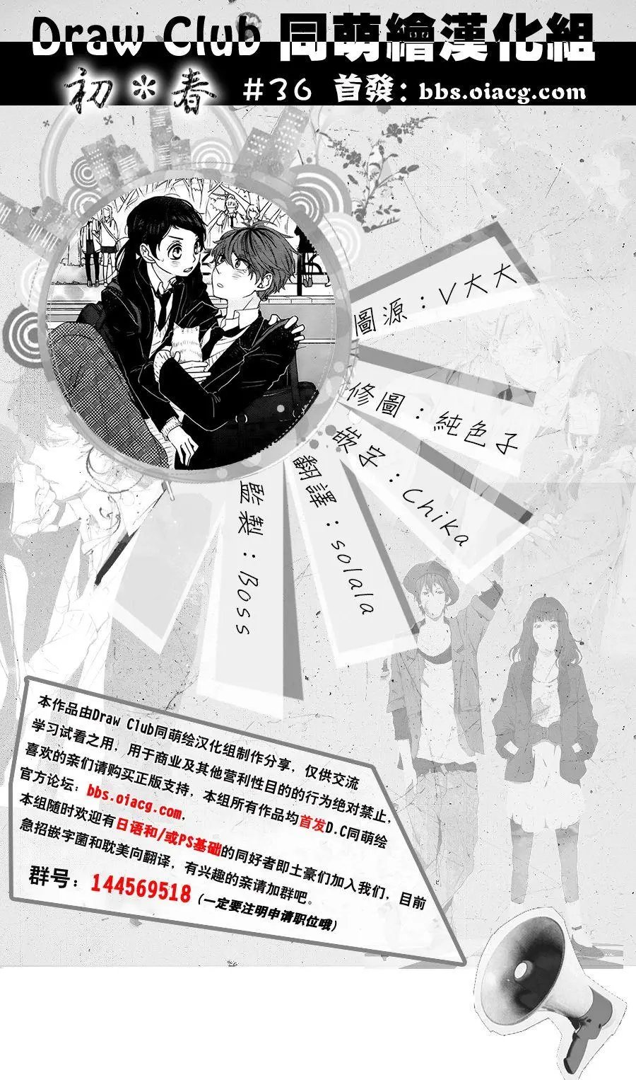 第36回