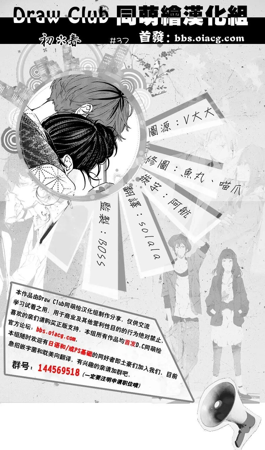 第37回