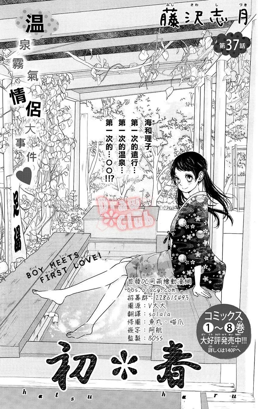 第37回