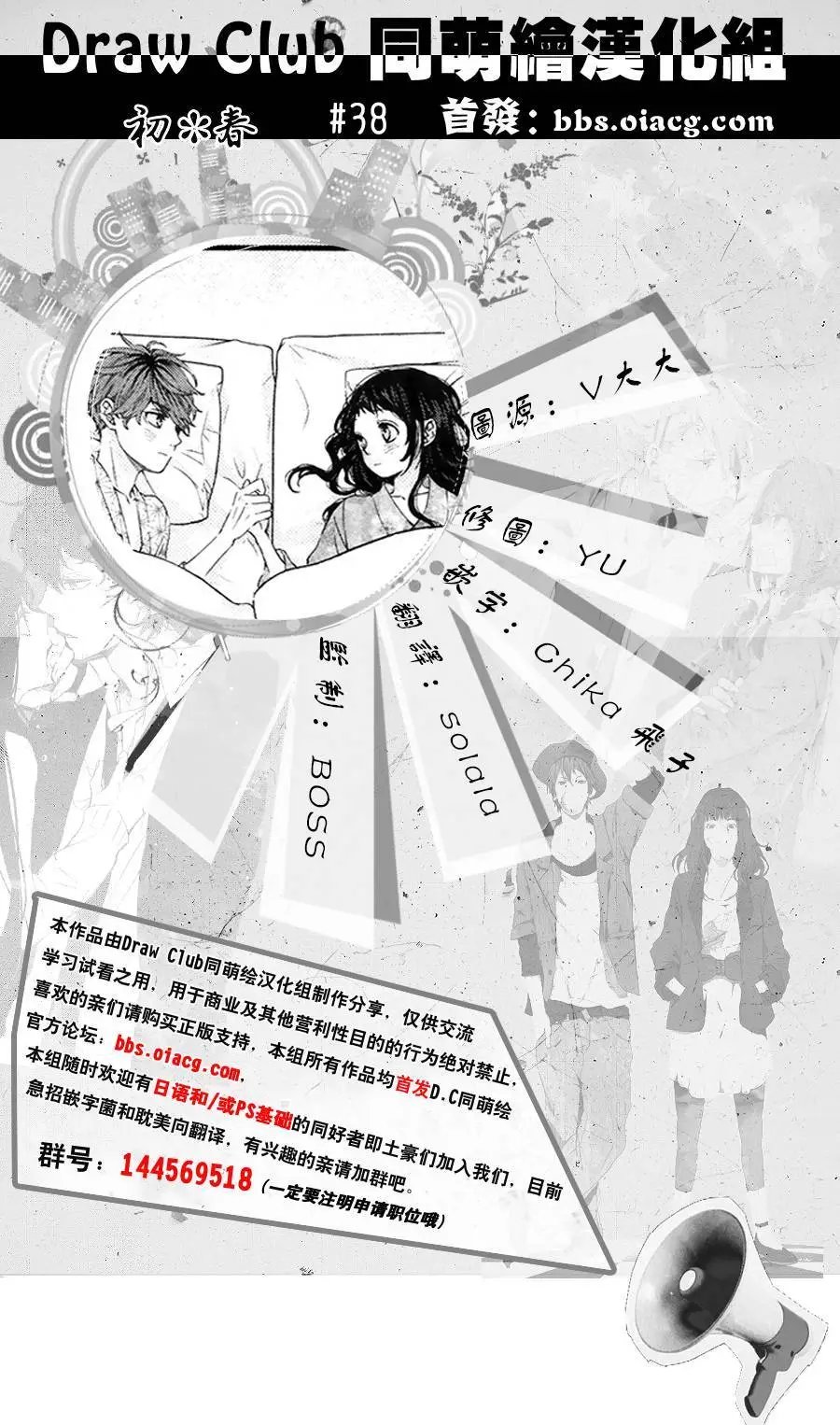 第38回