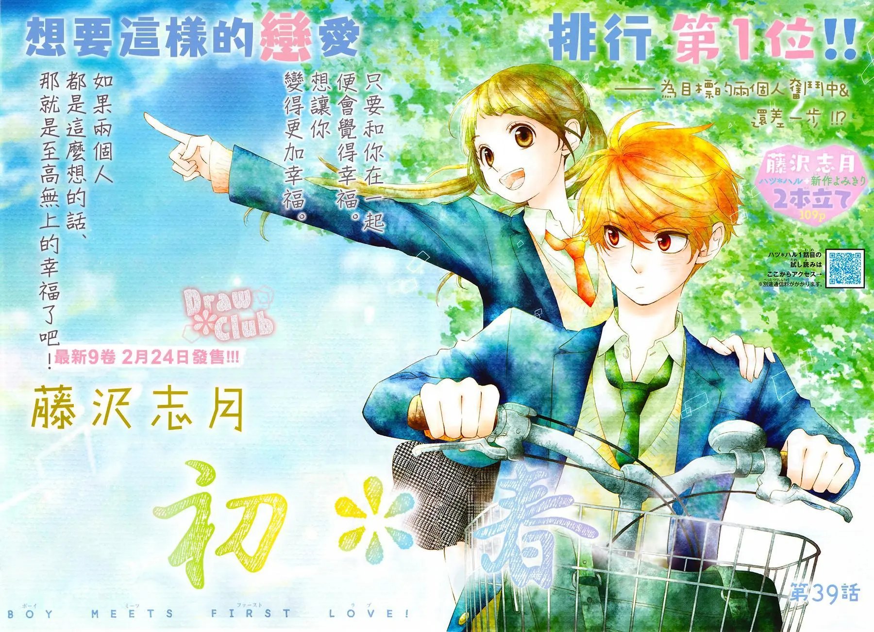 第39回