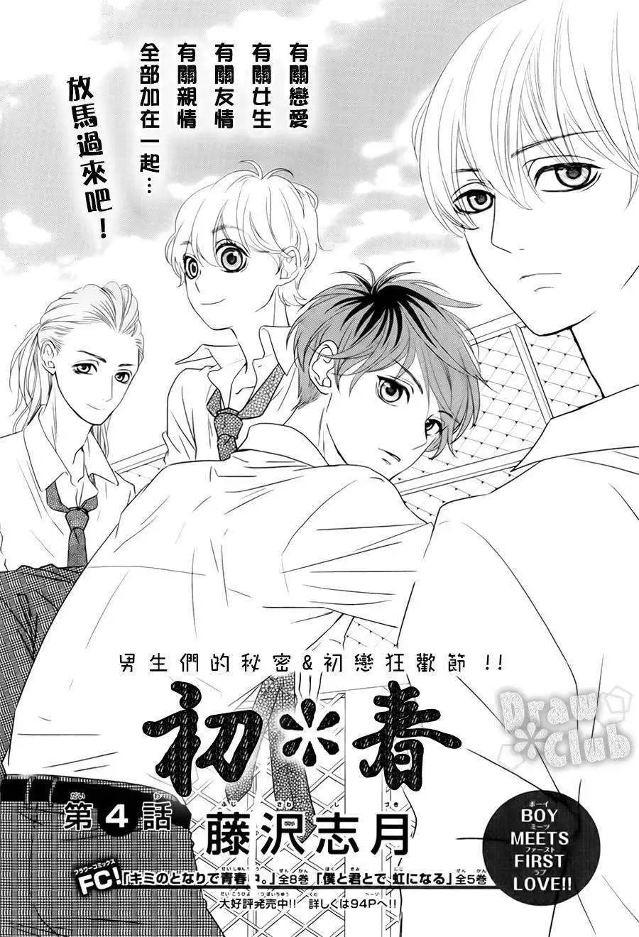 第04回