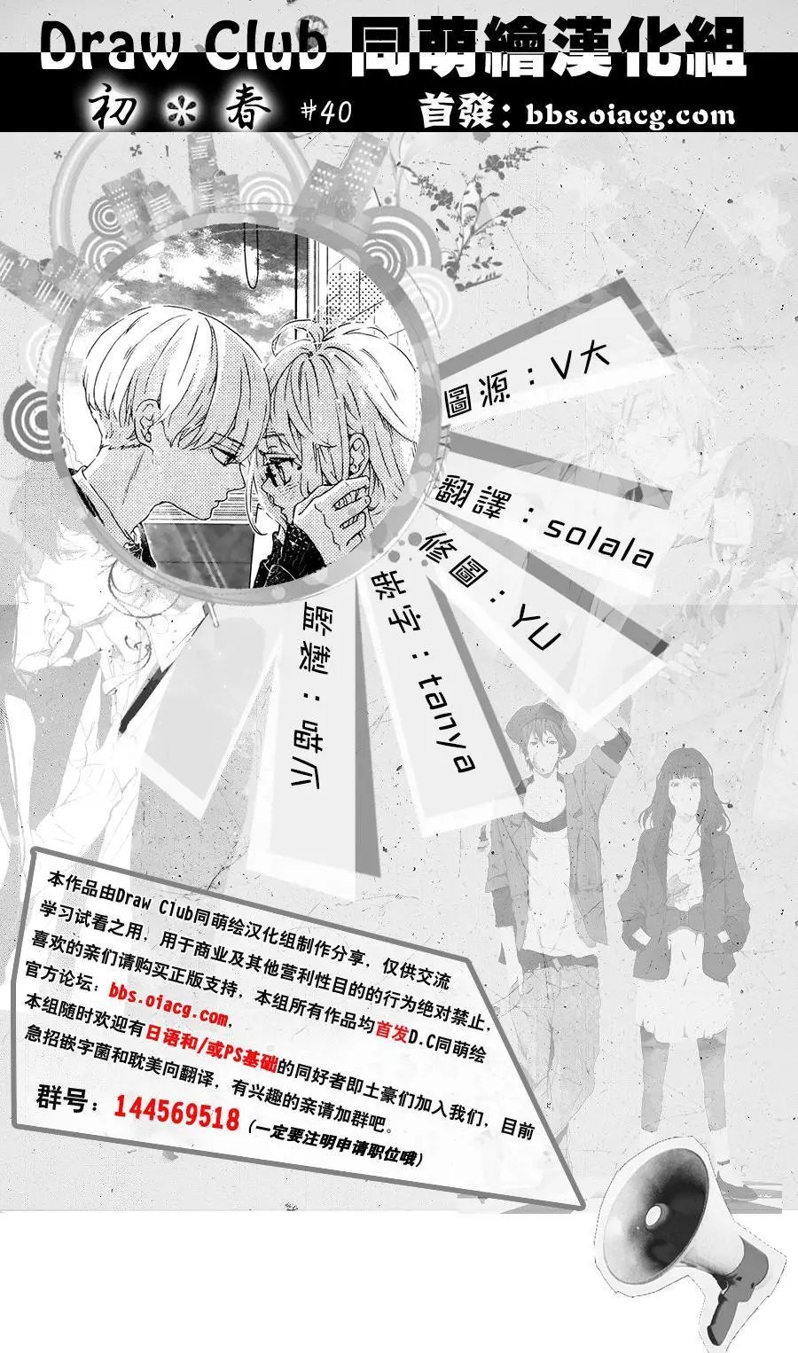 第40回