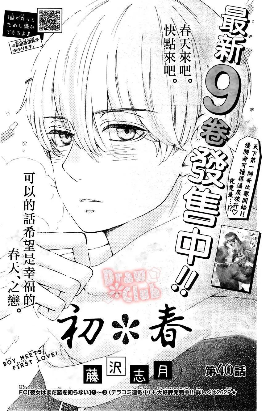第40回