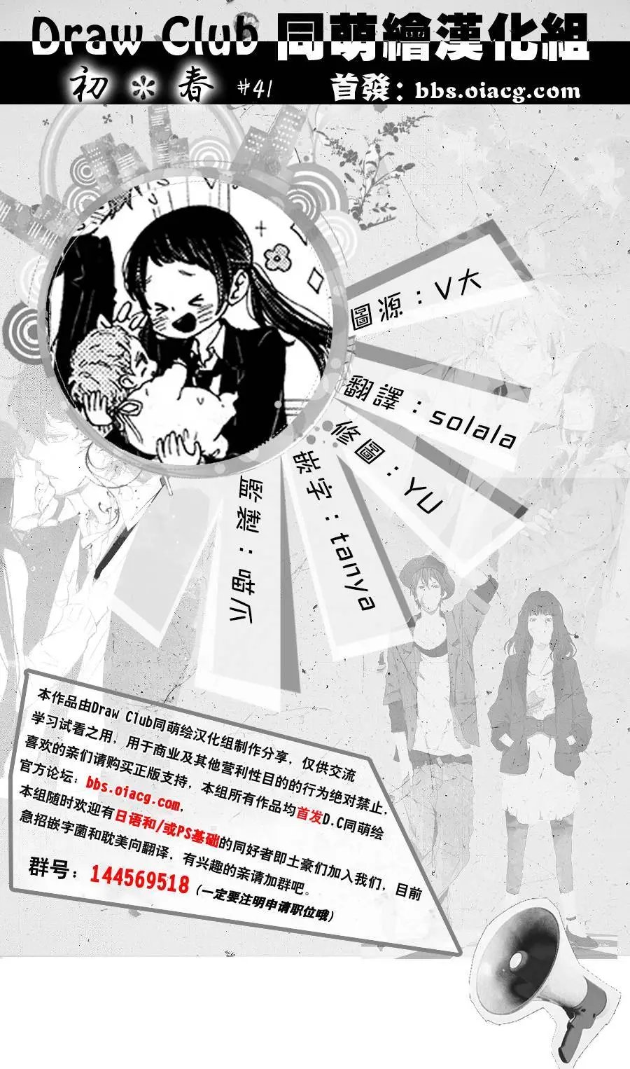 第41回