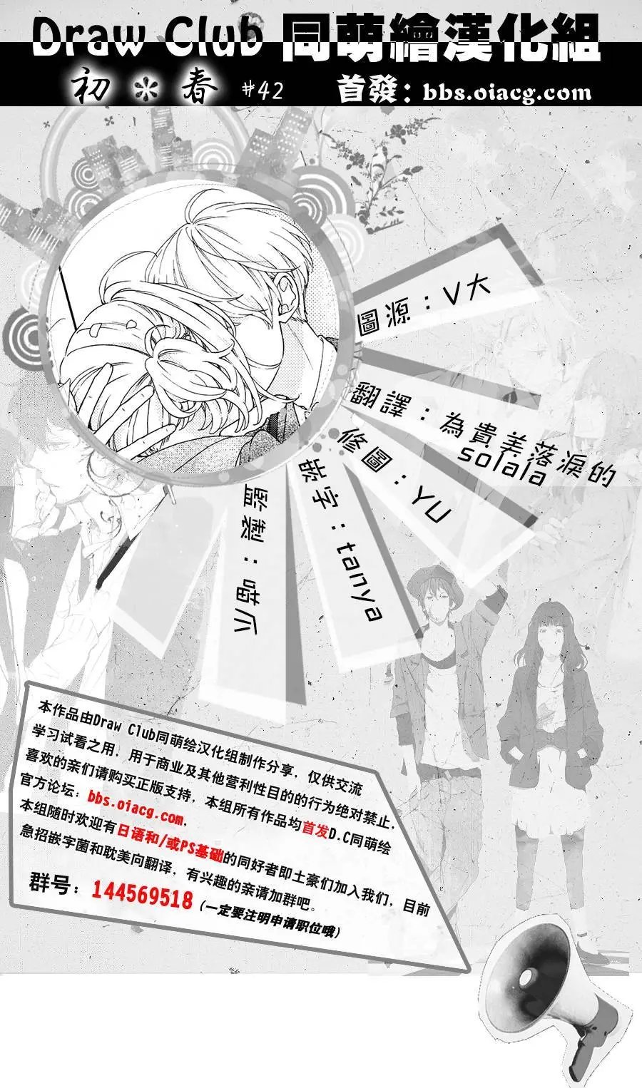 第42回