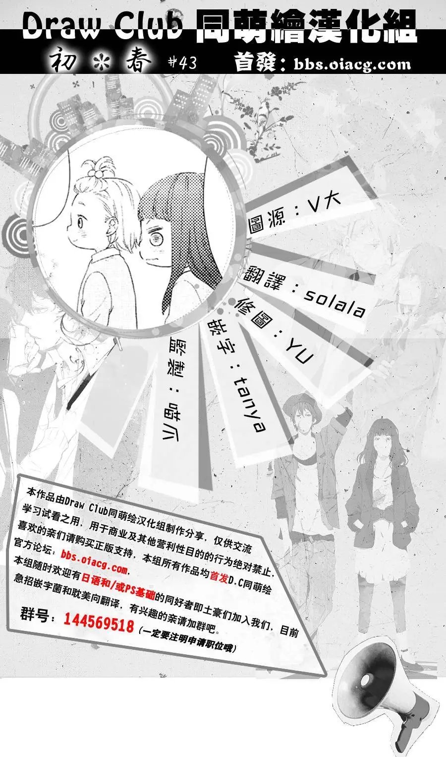 第43回