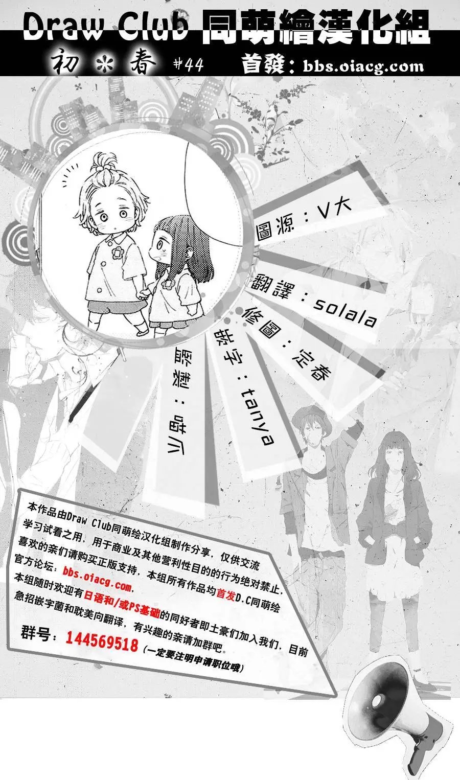 第44回