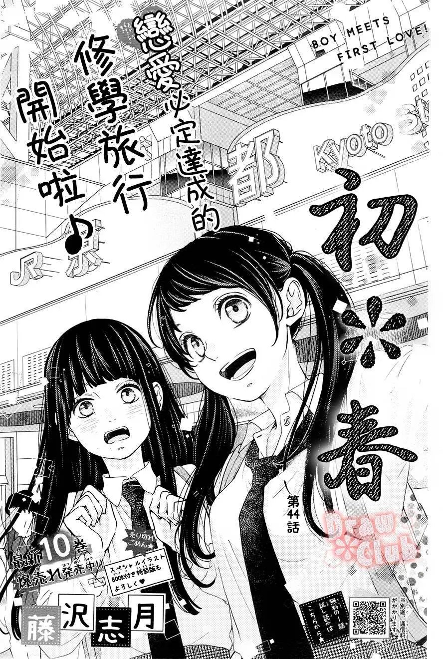 第44回