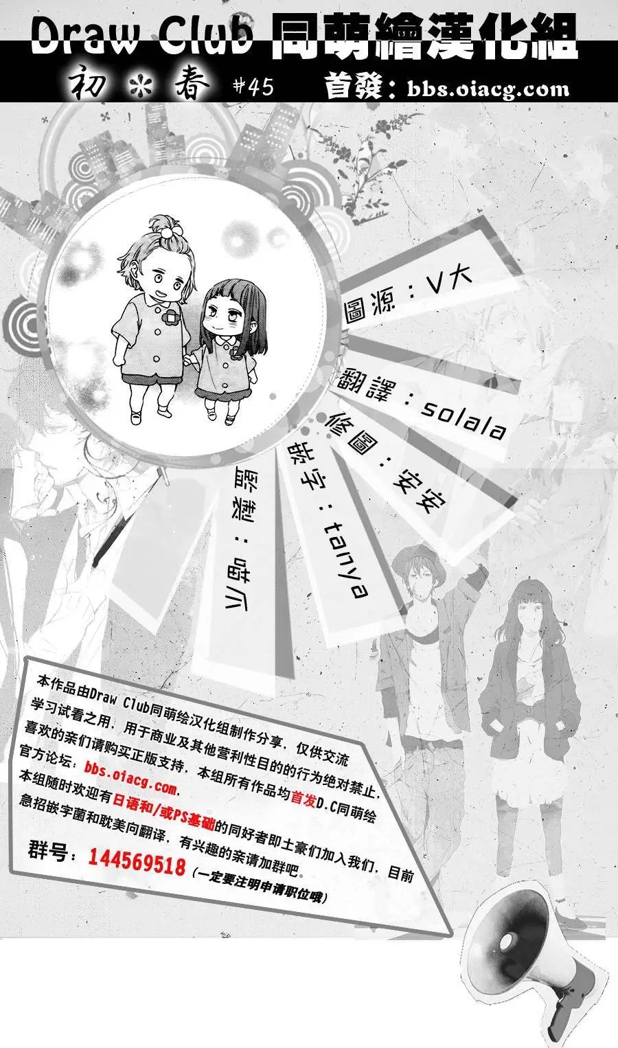 第45回