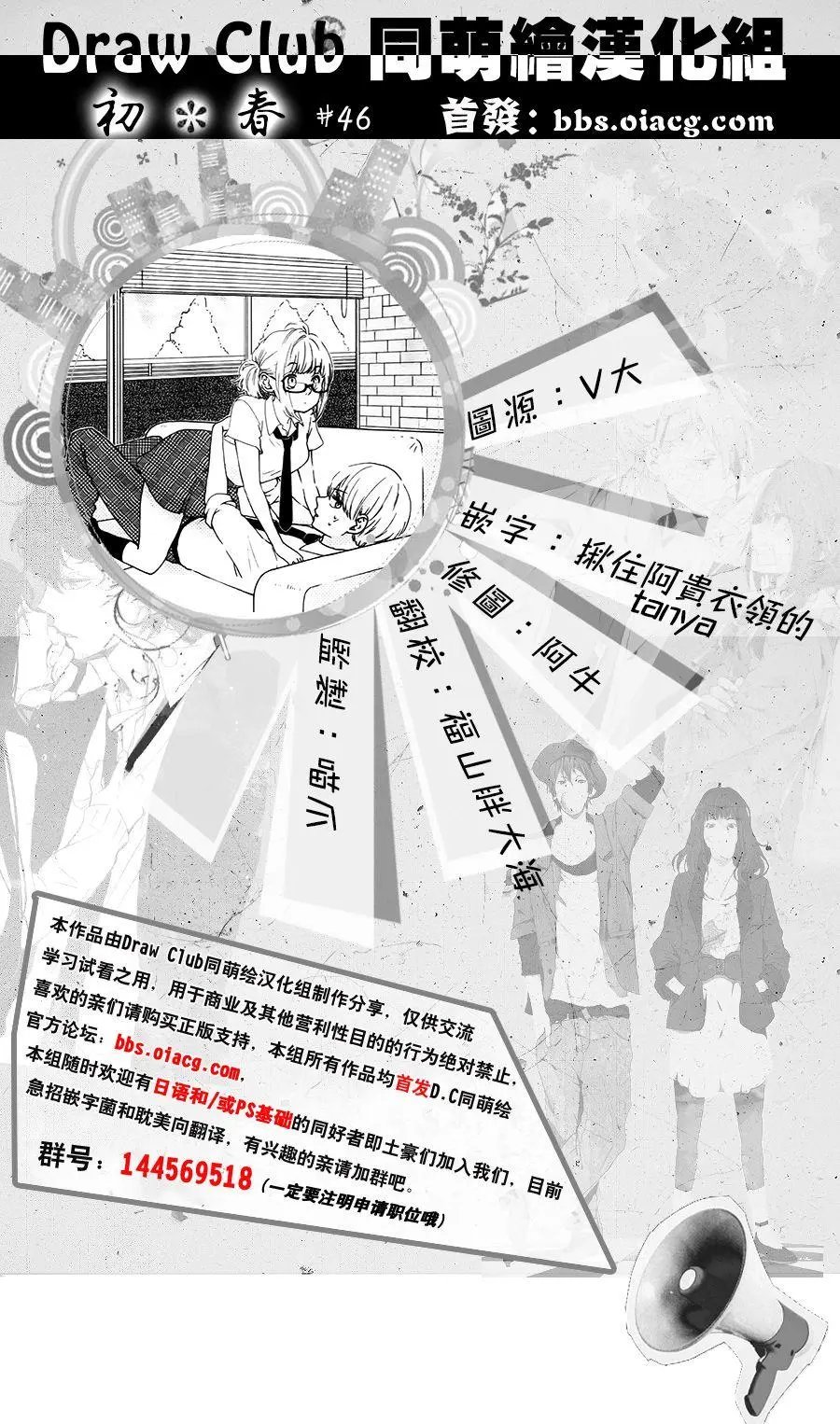 第46回