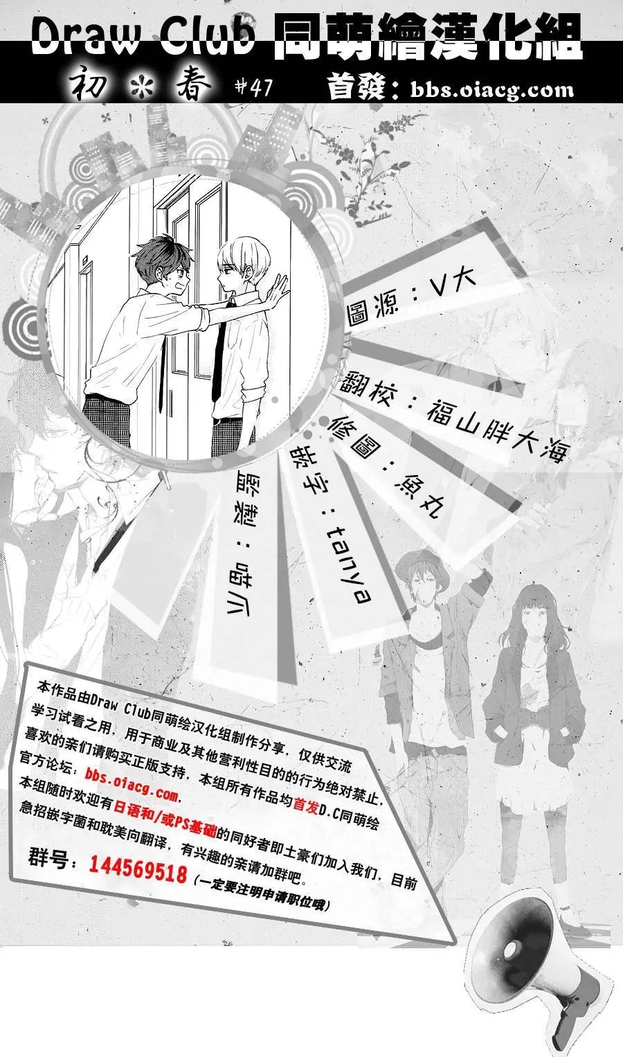 第47回