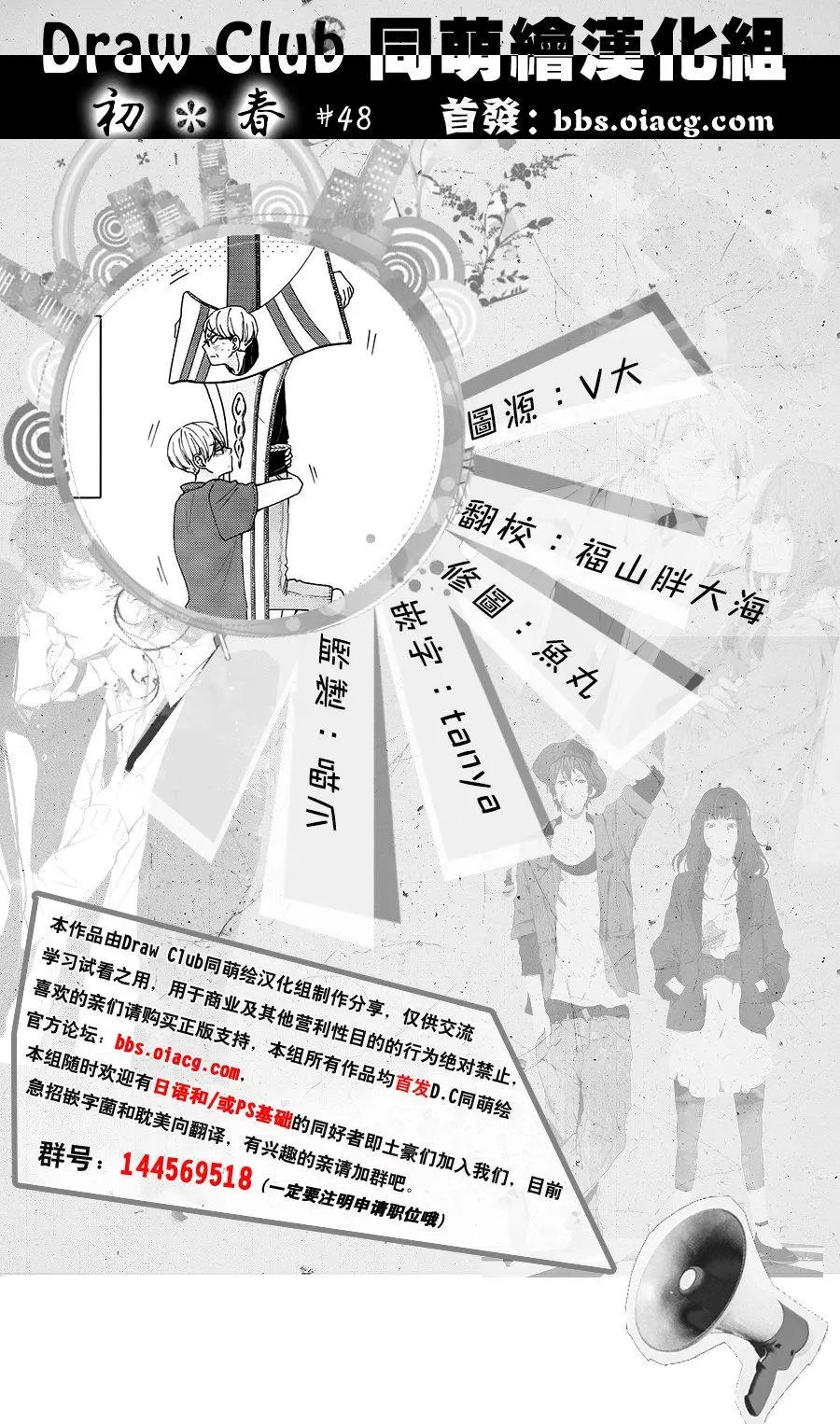 第48回